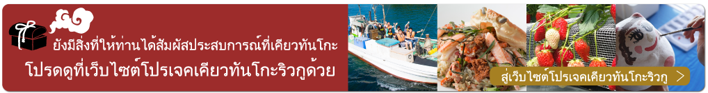 โปรเจคเคียวทันโกะริวกู