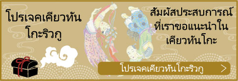 โปรเจคเคียวทันโกะริวกู